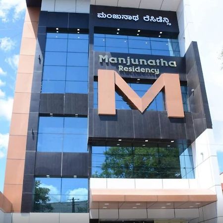 Manjunatha Residency Chikmagalūr Eksteriør bilde