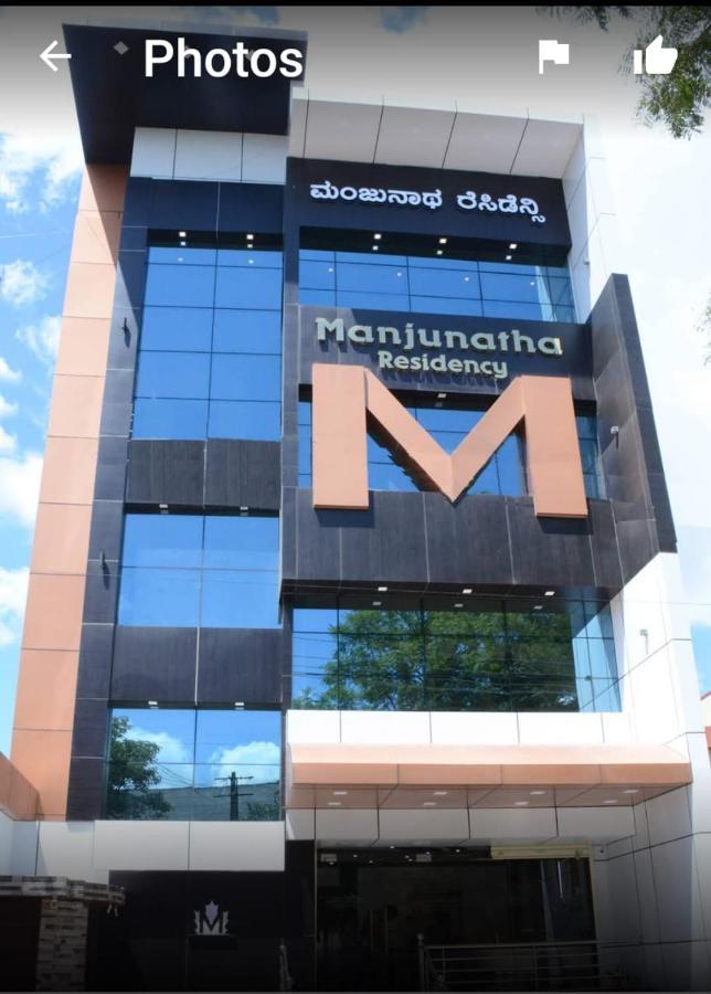 Manjunatha Residency Chikmagalūr Eksteriør bilde
