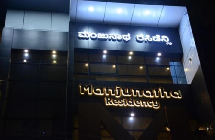 Manjunatha Residency Chikmagalūr Eksteriør bilde